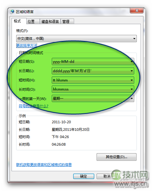 把windows 7桌面打造为新闻台的方法介绍(图文教程)