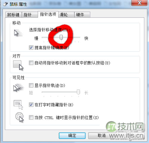 如何转移Windows7系统C盘的用户文件夹?